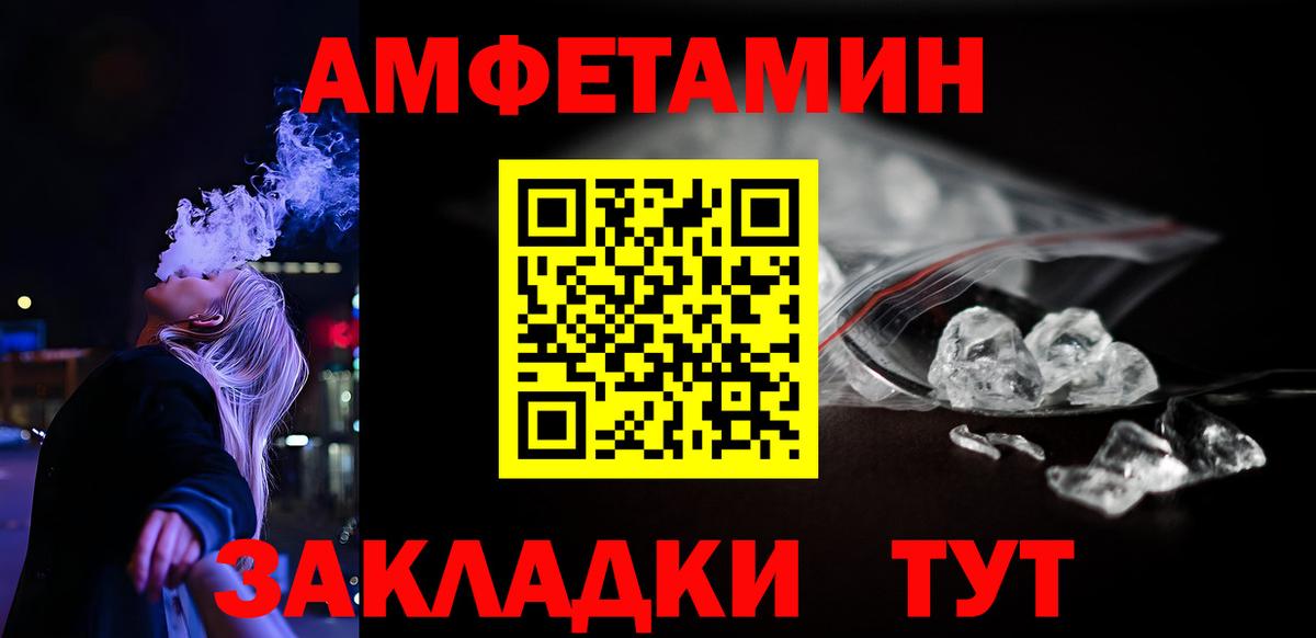 Амфетамин VHQ Вольск