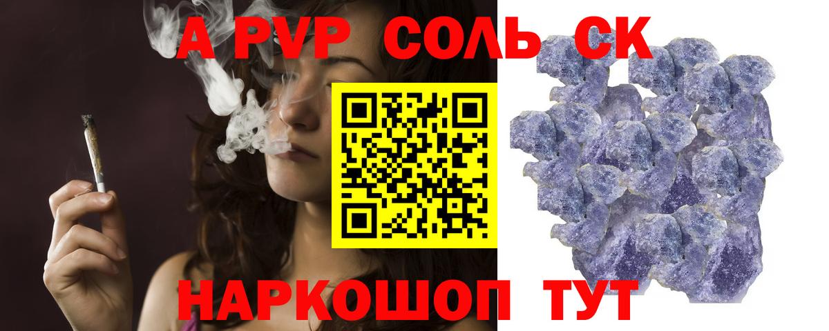 Alpha PVP крисы CK Вольск