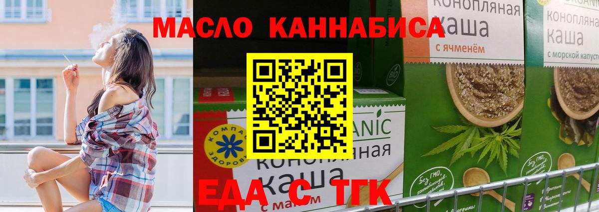 Печенье с ТГК конопля  Вход с VPN  Вольск 