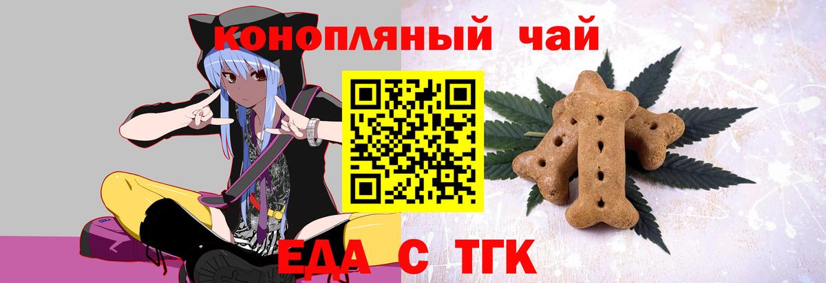 Canna-Cookies конопля Вольск