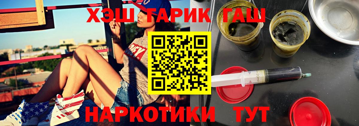 Гашиш hashish  Вход с VPN  ГАШ ice o lator  Вольск 