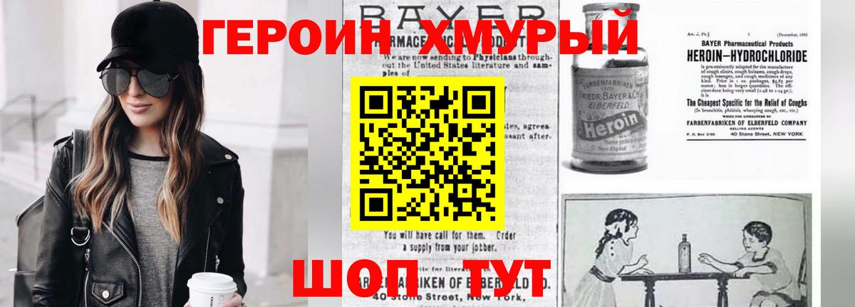 Героин гречка  Вход с VPN  Вольск 