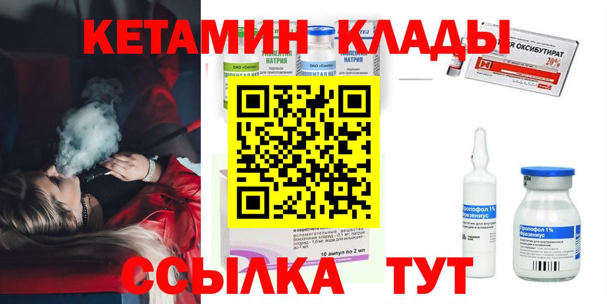 КЕТАМИН VHQ  Вход с VPN  КЕТАМИН VHQ  Вольск 