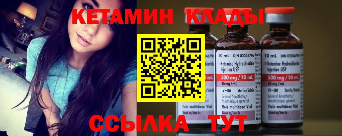 Кетамин VHQ Вольск