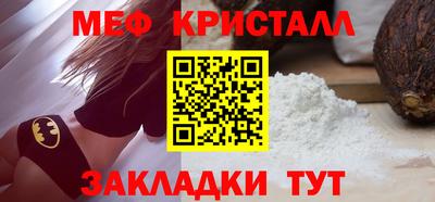 меф Кунгур