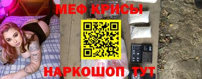 меф Кунгур