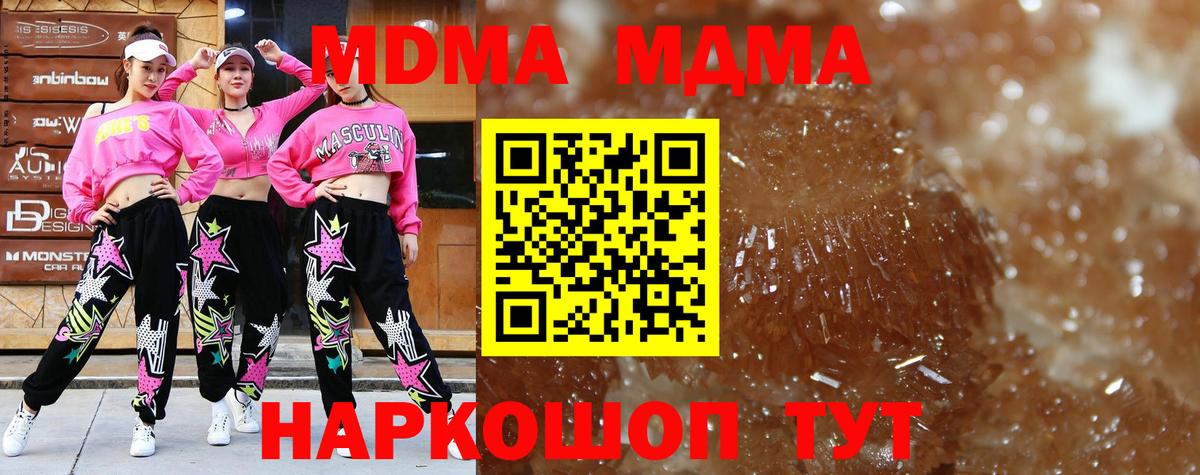 Вольск  MDMA Molly  Вход с VPN  MDMA кристаллы 