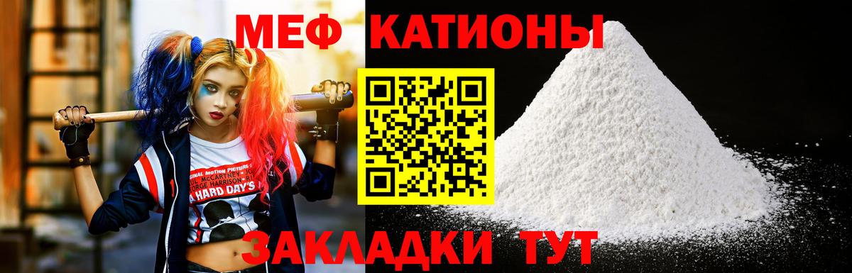 Меф мяу мяу кристаллы Вольск