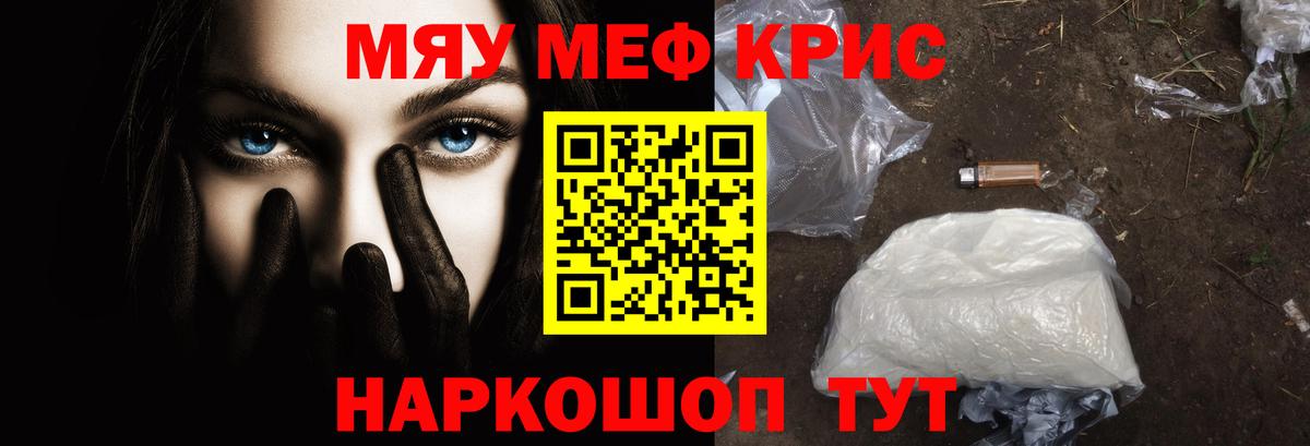 МЕФ 4 MMC  Меф  Вольск  Вход с VPN  Меф мука 