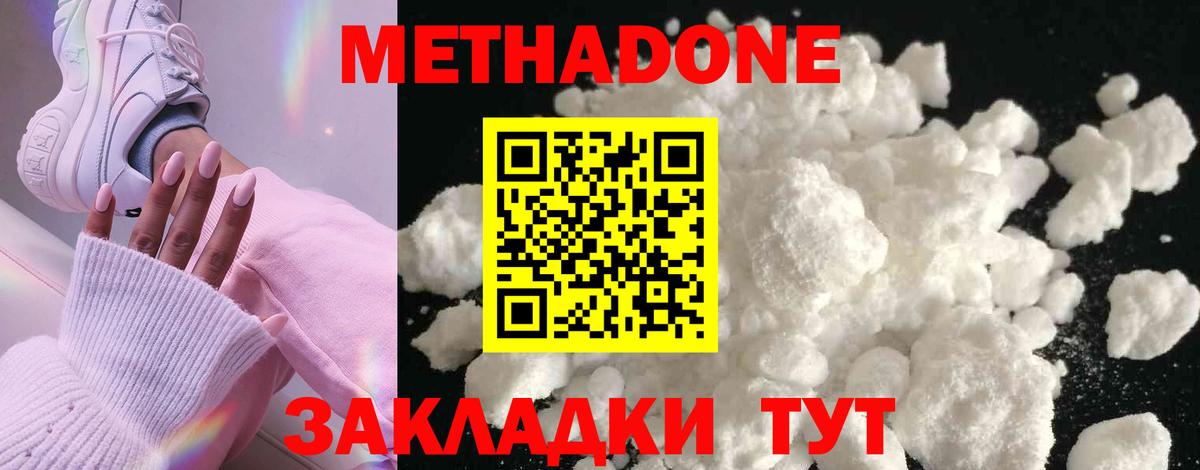 MEGA ONION  Метадон мёд  Вход с VPN  Вольск  Метадон methadone 
