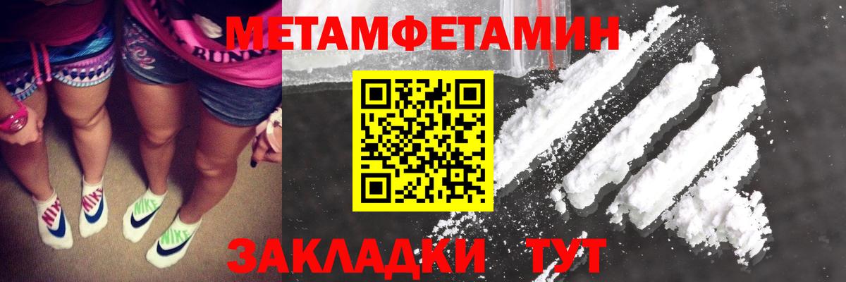 Вольск  Первитин пудра  МЕТАМФЕТАМИН  Вход с VPN  Первитин пудра 