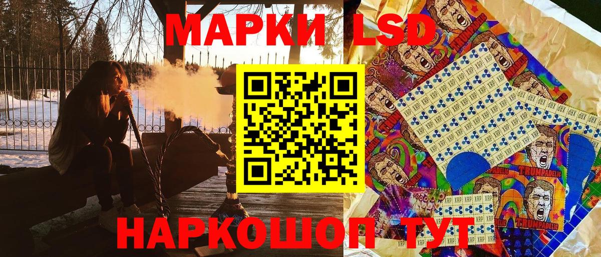Наркотические марки 1500мкг Вольск