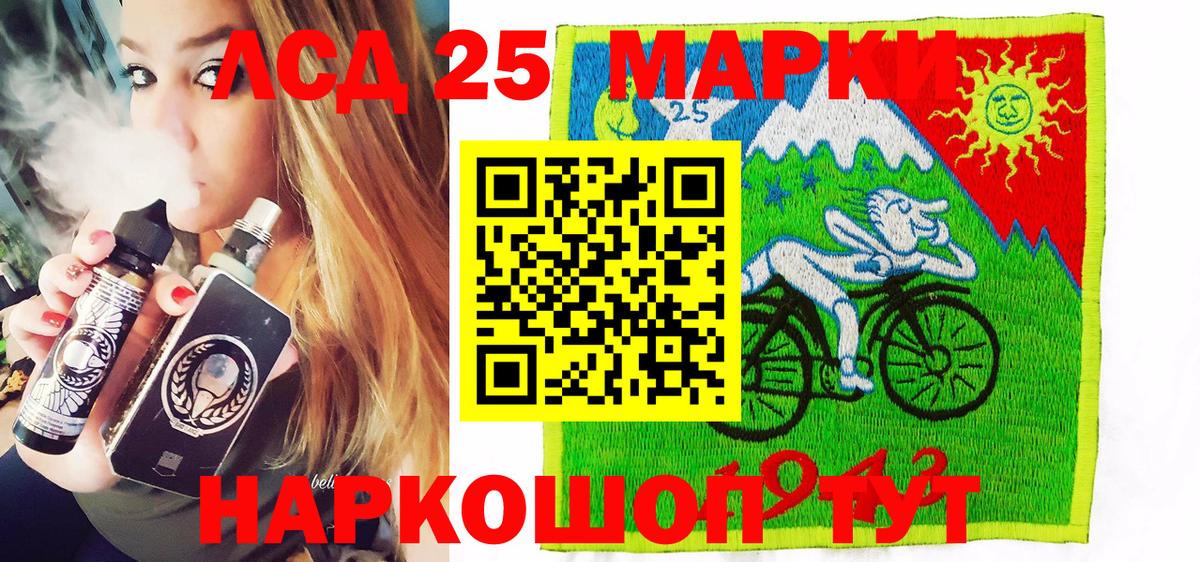 Наркотические марки 1,5мг  Марки 25I-NBOMe  Вольск  Вход с VPN 