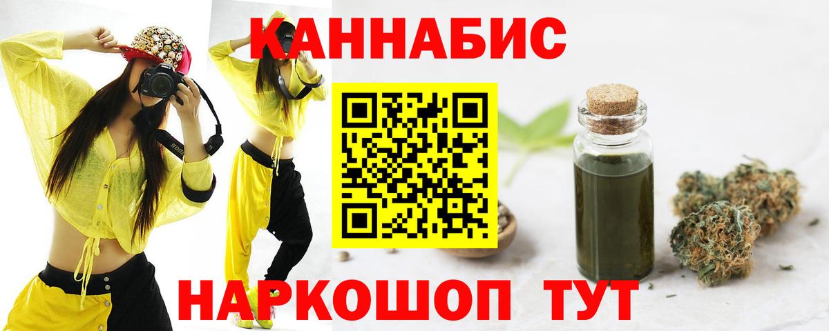 Вольск  Каннабис White Widow  Вход с VPN  Шишки марихуана OG Kush 